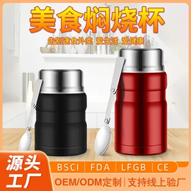 保温杯;塑料杯;焖烧杯