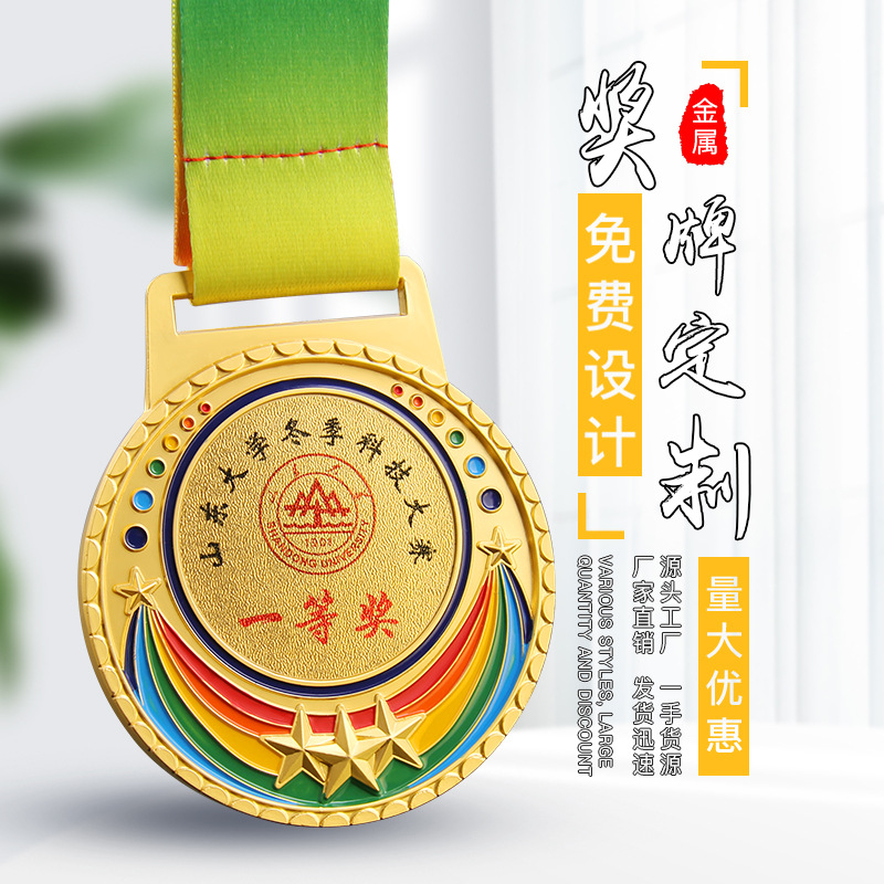 Medallas metálicas creativas al por mayor para eventos, competiciones deportivas escolares, medallas personalizadas, medallas de bronce metálicas.