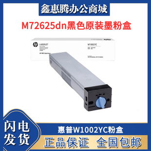 W1002YC�ۺ� ��ӡ�CM72630dn,M72625dn��ɫԭ�bī�ۺ�