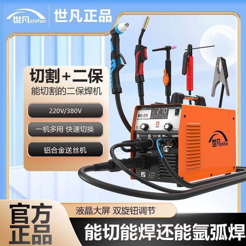 等离子切割二保焊一体机220v380v气保焊机电焊机氩弧焊工业级