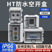 �����ˮ�����HTϵ��IP66������ȼ��늲������늘����_��늱���