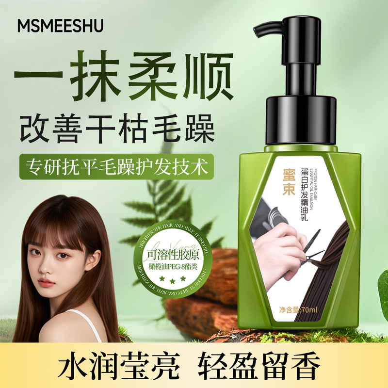 Honey Protein Hair Care Essential Oil Is Smooth, Shiny, Knot-Free, Smoothes Frizz, Can Be Used Wet or Dry, Silky Texture, Portable