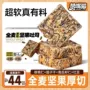 早餐健身全麦坚果吐司