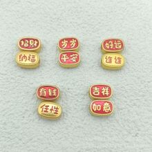 古法金滴油招财纳福好运连连手串字珠隔珠diy配饰批发国风配饰