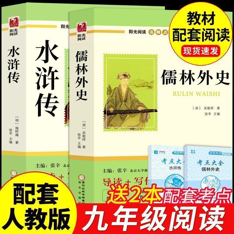 ジェーン・エアと唐詩三百首、本物の本、9 年生向けの古典読書、課外読書の推奨事項|undefined