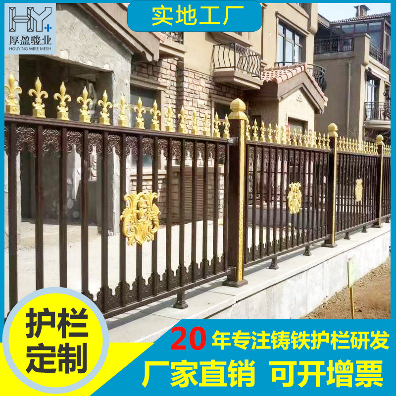 厂家直销小区隔离铁艺护栏厂房别墅护栏铸铁围栏高档装饰隔离护栏