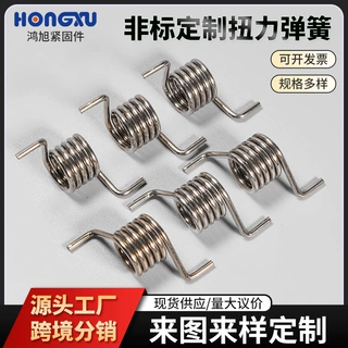 定制扭力弹簧异形扭转机械不锈钢弹簧家用电器五金设备多用途弹簧