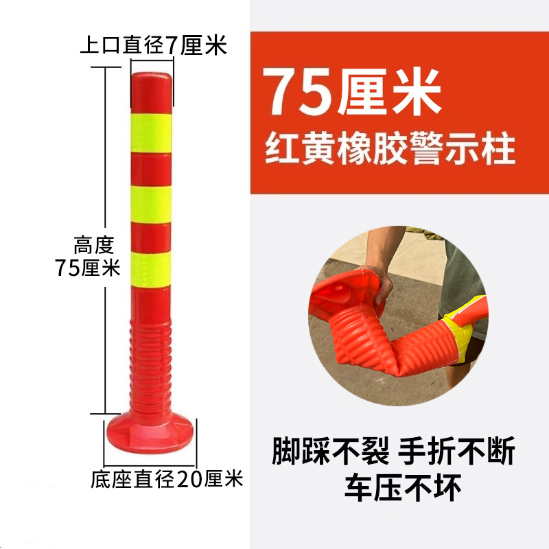 75CM 두꺼운 부드러운 고무 빨간색과 노란색(나사 포함)