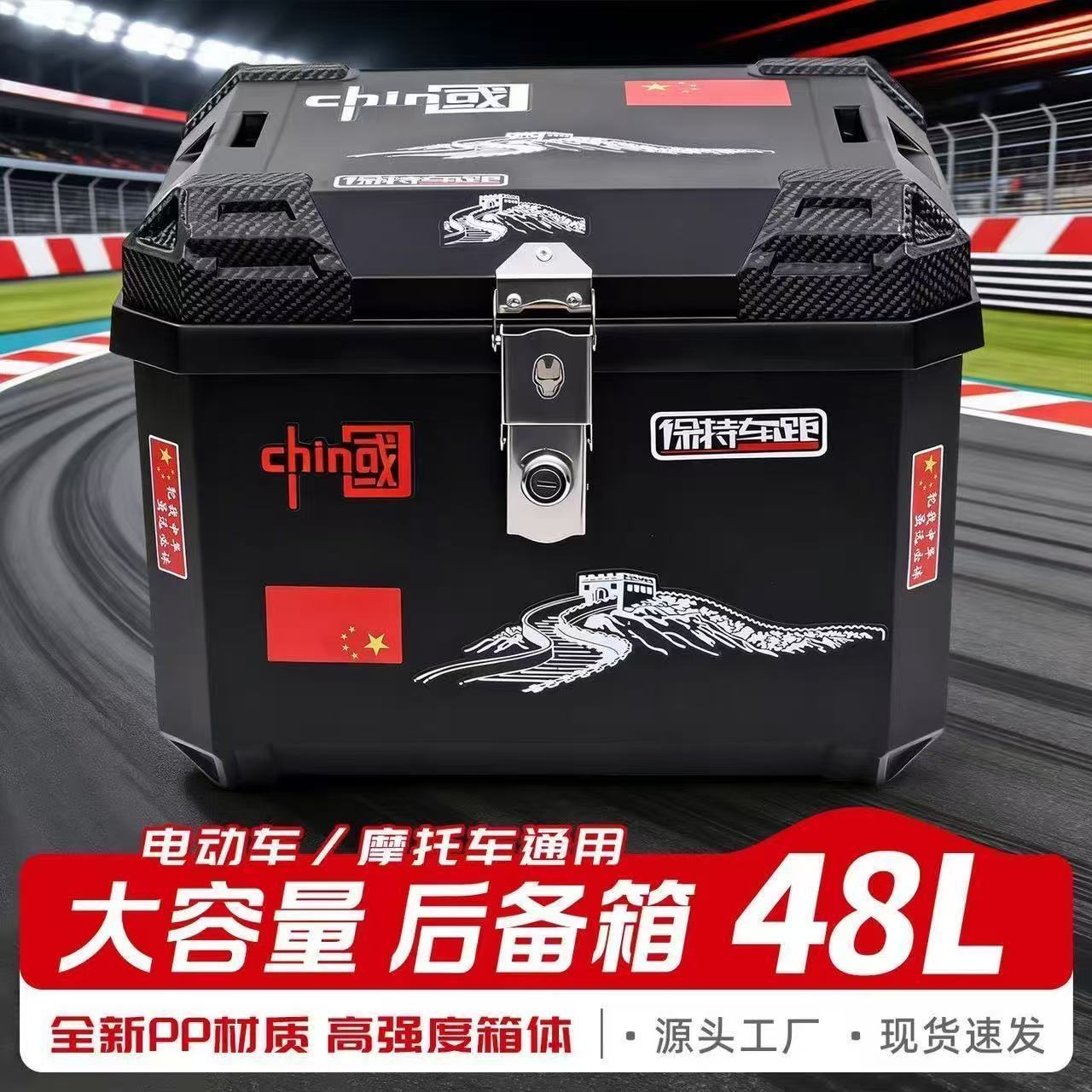 Electric Vehicle Trunk, Motorcycle Tail Box, Large Thickened Universal Anti-Shake Storage Box for Electric Bikes, Tool Box