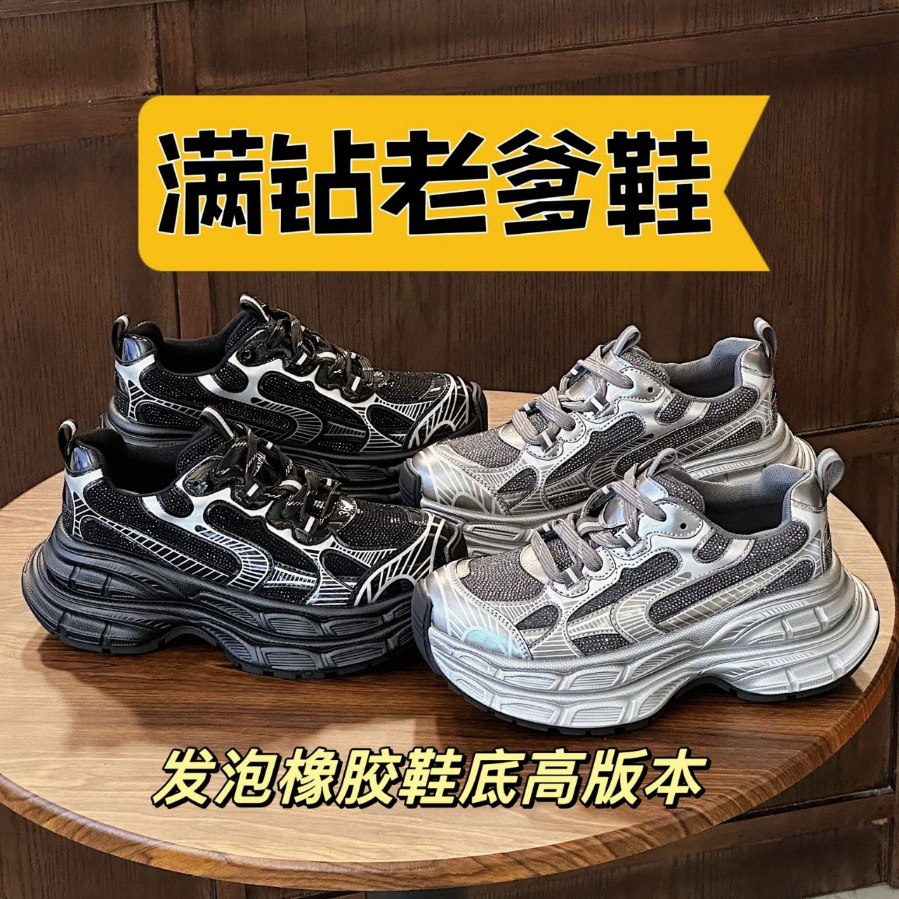 Модные женские кроссовки на платформе с камнями, увеличивающие рост, легкие, с мягкой подошвой, осенний стиль, удобные повседневные кеды на толстой подошве для невысоких женщин.