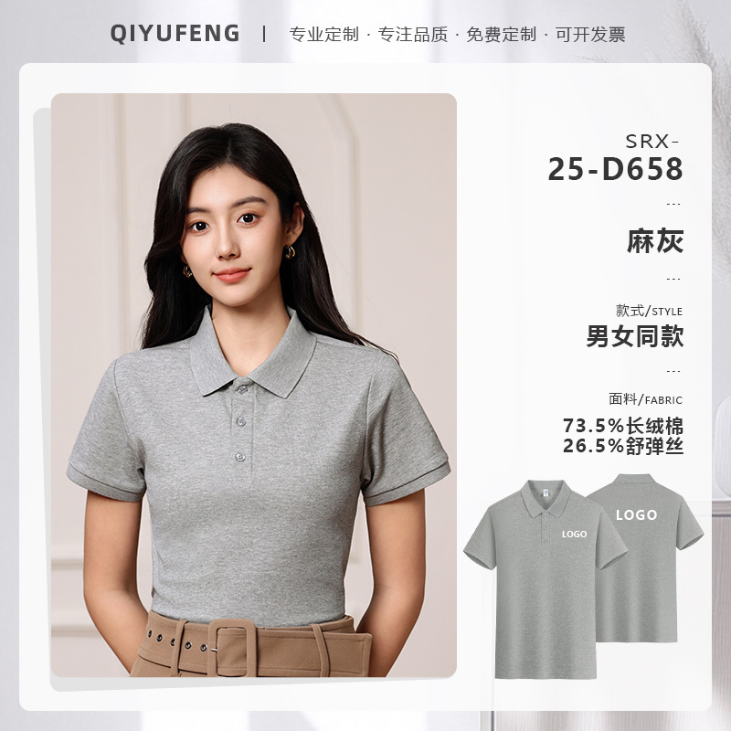 高端冰丝棉polo衫定制工作服logo企业商务团体文化衫短袖T恤工装|undefined