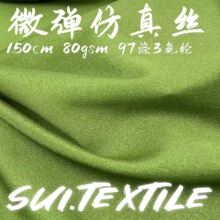弹力涤纶双绉 花瑶皱里布布料 春夏吊带裙外套箱包内衬面料