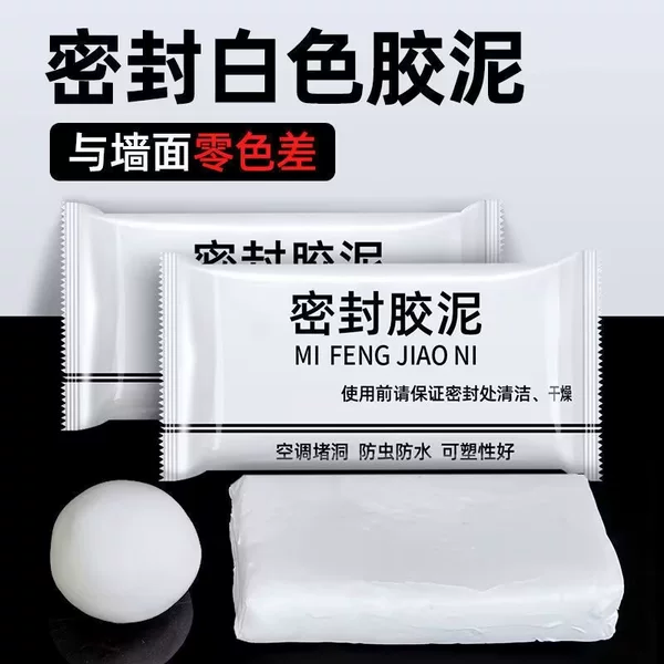 Sealing glue for drains, anti-odor and insect-proof magic tool, air conditioner hole seal, kitchen hole plug, leak-proof, rodent-proof wall hole, for home use