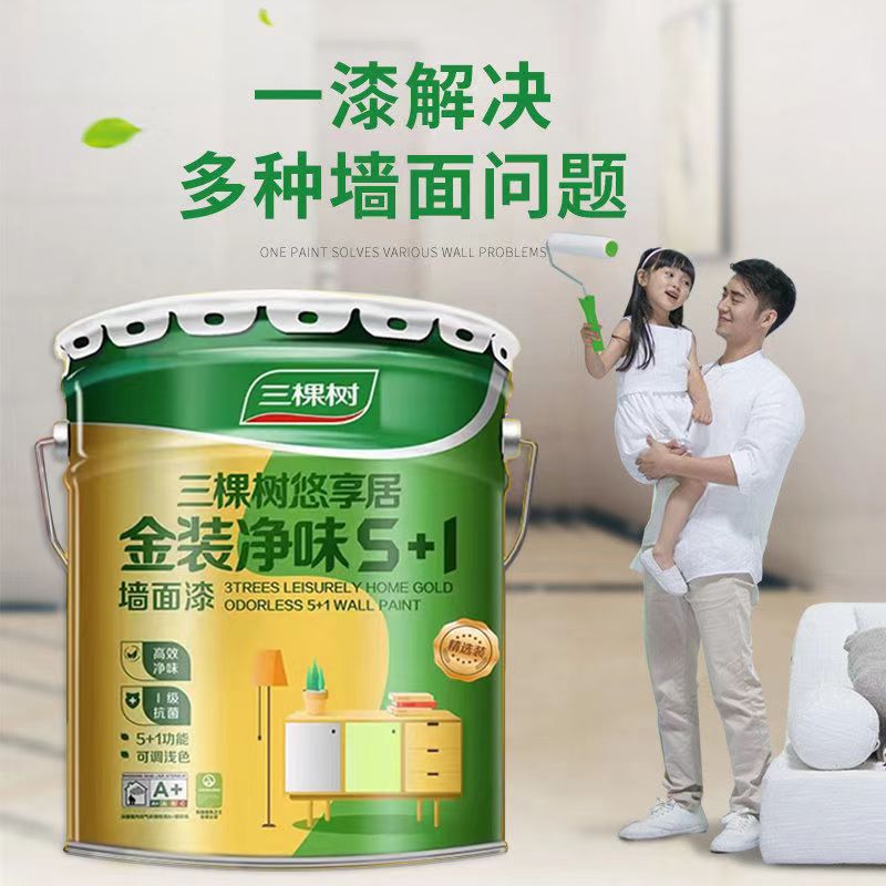 三棵树悠享居金装净味5+1墙面漆室内涂料白色自刷涂料环保可调色