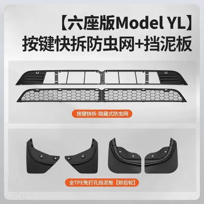 Automobile anti-insect net Model Yl Insect-Proof Net