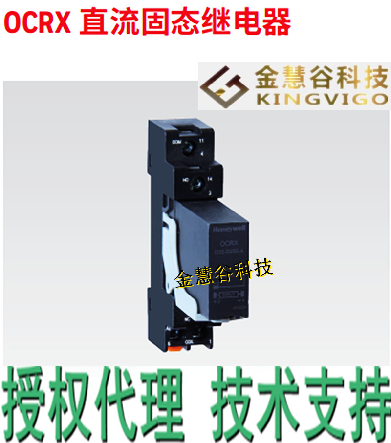 OCRX-D32-A280-5P/T 霍尼韦尔授权代理 固态继电器原装技术支持