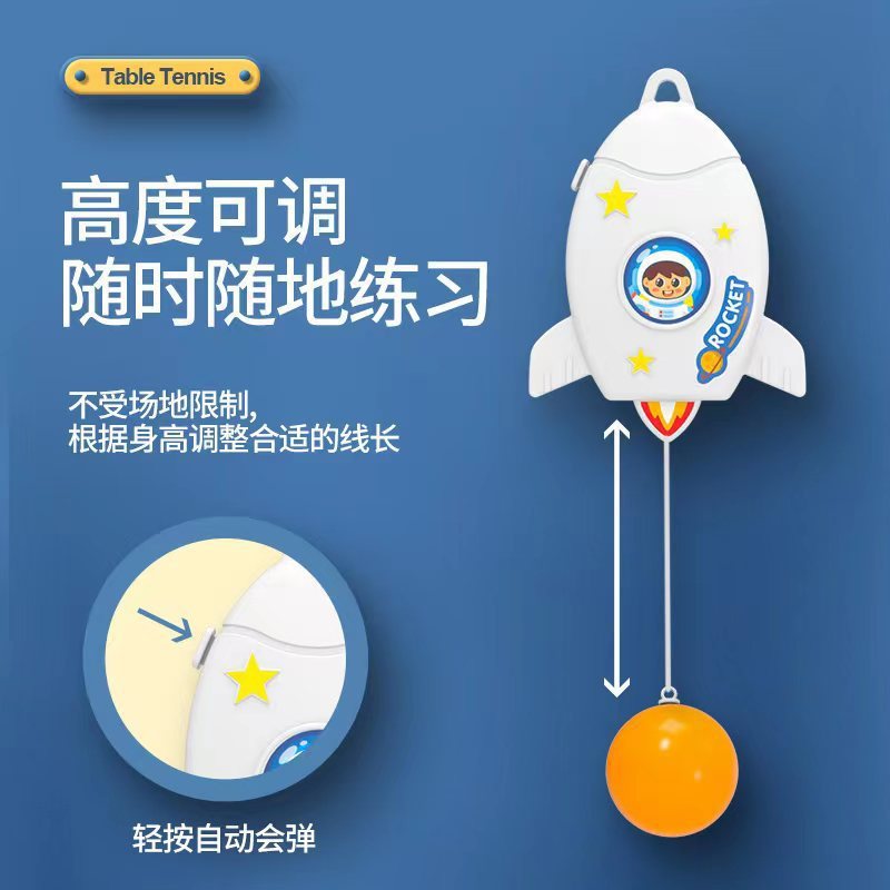 太空趣味儿童悬挂式乒乓球训练器 锻炼手眼协调室内体育运动玩具|undefined