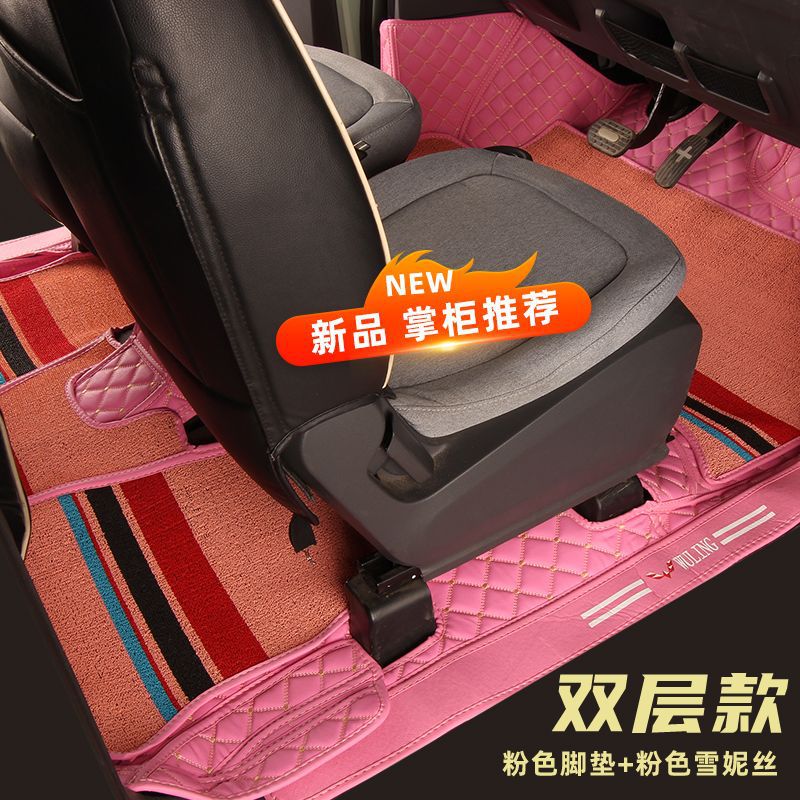 Floor Mats Double Layer Silk Ring for Wuling Hongguang Mini
