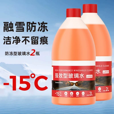 Glass Maintenance Wiper Fluid for Temperatures – Glass agent - 15-degrees-2-bottles-2000ml