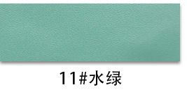 11#아쿠아 그린