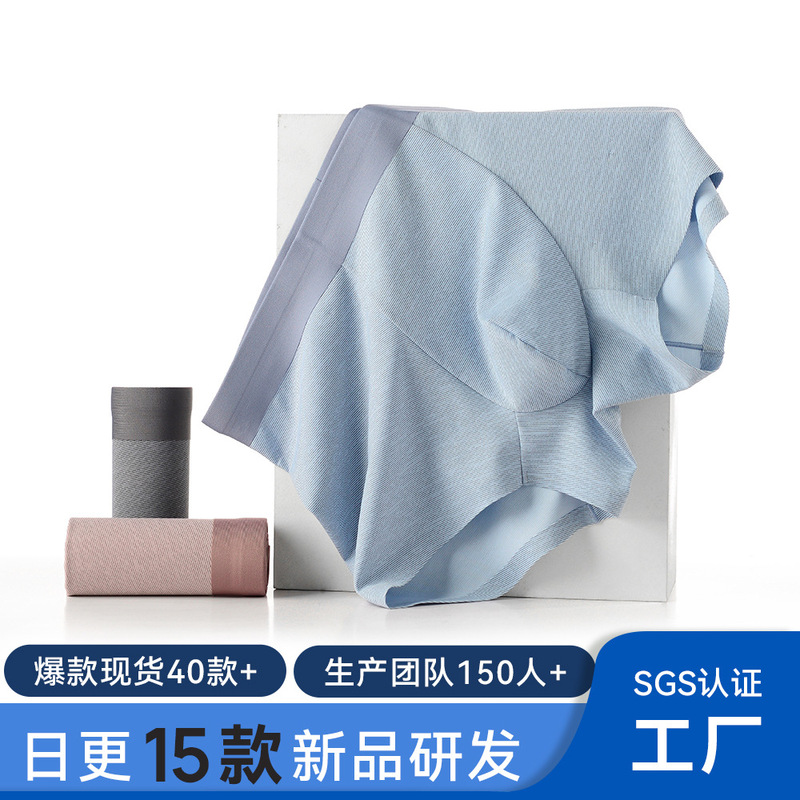 Zhongshan Men's Ice Silk Underwear Summer Thin Quick-Drying Breathable Shorts Knitted Seamless Boxer Briefs Men's Breathable Quick-Drying