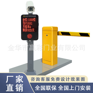 Intelligent Parking lot barrier gate unattended charging system license plate recognition integrated machine fence barrier gate