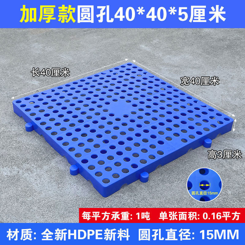 두꺼운 둥근 구멍 40*40* 3cm