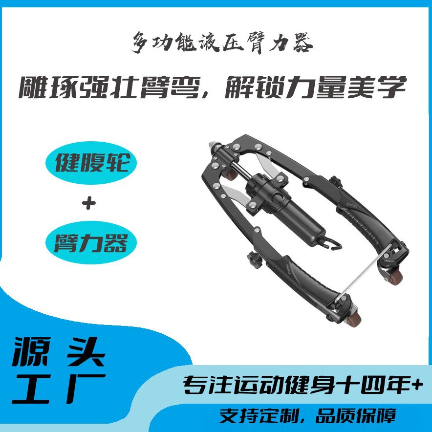 多功能款健腹轮液压可调节握力器家用健身器材10-200KG调节臂力器