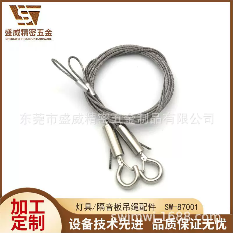 隔音板吊绳悬挂吊件钢丝悬挂锁线器吊钩灯具吊挂弹簧钩吊灯配件