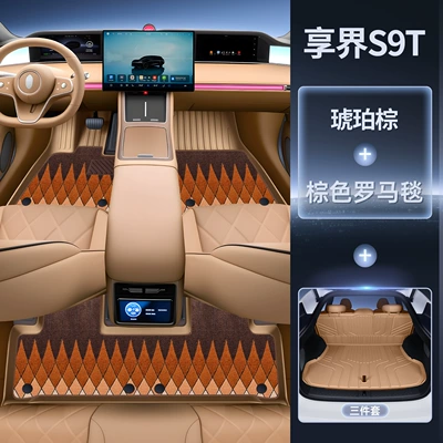 Trunk Mat | Xiangjie S9T special car interior - amber-brown-upgraded-tpe-floor-mat-brown-roman-carpet-tpe-trunk-mat-three-piece-set-exclusively-for-hongmeng-smart-travel-enjoyment-s9t