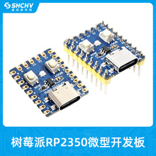 RP2350-Zero开发板微型控制器 Type-C接口 基于树莓派RP2350芯片