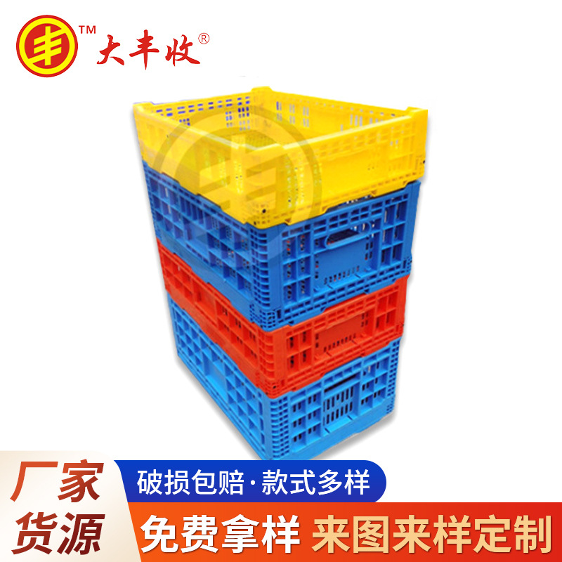 加厚网格水果蔬菜配送折叠箩筐 周转箩冷链物流生鲜运输筐胶框