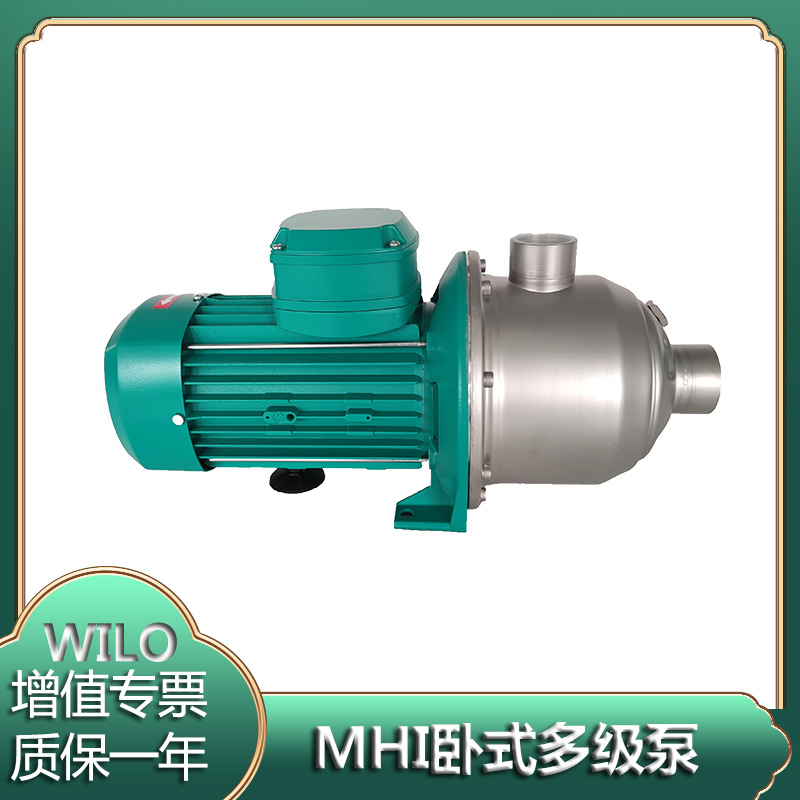 WILO威乐水泵MHI204-220/380V冷却塔用循环水泵 不锈钢卧式多级泵