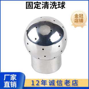 Factory Direct Sales 304/316L Stainless Steel Fixed Cleaning Ball Sanitary Grade 360-Degree Spray Tank Cleaner
