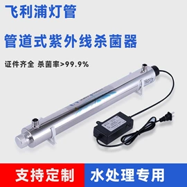 杀菌灯管;台式杀菌灯;红外线灯