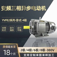 电机厂家大量批发YVF2-4级2.2-220KW变频调速电机