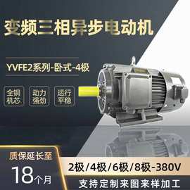 变频电机380v卧式4极5.5/11/15kw国标铜线YVF2调速三相异步电动机