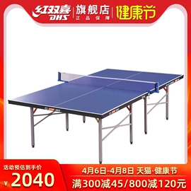 乒乓球台;其他健身器材;台球桌