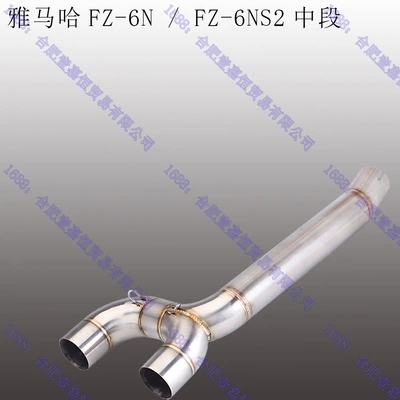 Yamaha Fz6N Fz6Ns2 Exhaust Pipe Fz6N Double Outlet Middle Section Modified Scorpio Sc Silencer Exhaust Pipe (Motorcycle exhaust pipe) - fz6n-fz6ns2-middle-section