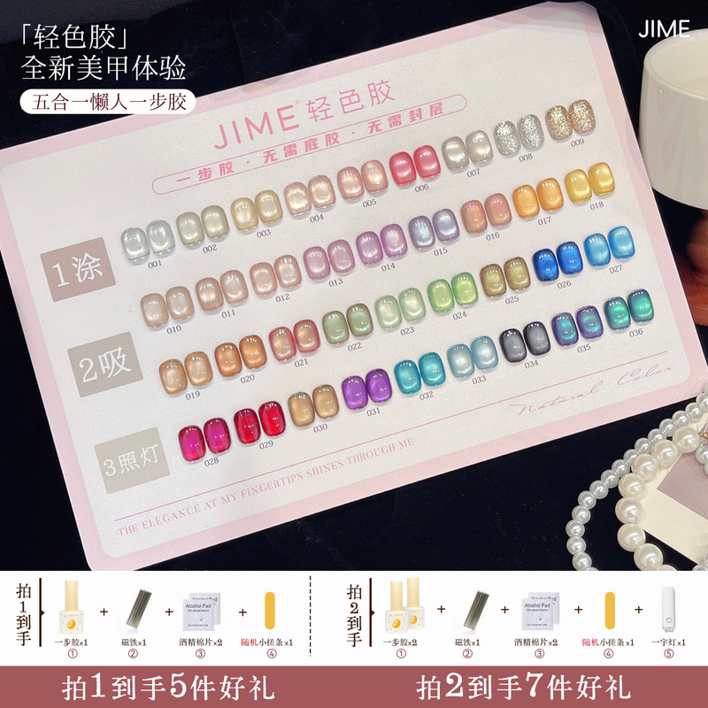 Five-in-one one-step gel nail polish for beginners, popular glass bead cat eye gel, light-colored gel, no need for base coat or top coat Five-in-one one-step gel nail polish for beginners, popular glass bead cat eye gel, light-colored gel, no need for base coat or top coat
