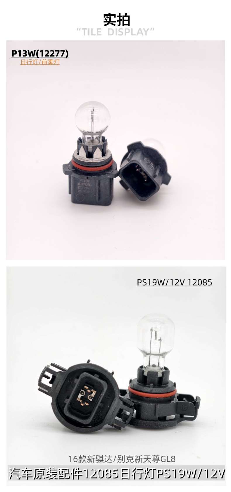Philips Original Car Special-Shaped Light Bulb Psx24W Fog Light Ph24Wy Turn Signal Light Brake Light Ps19W Car Light Bulb