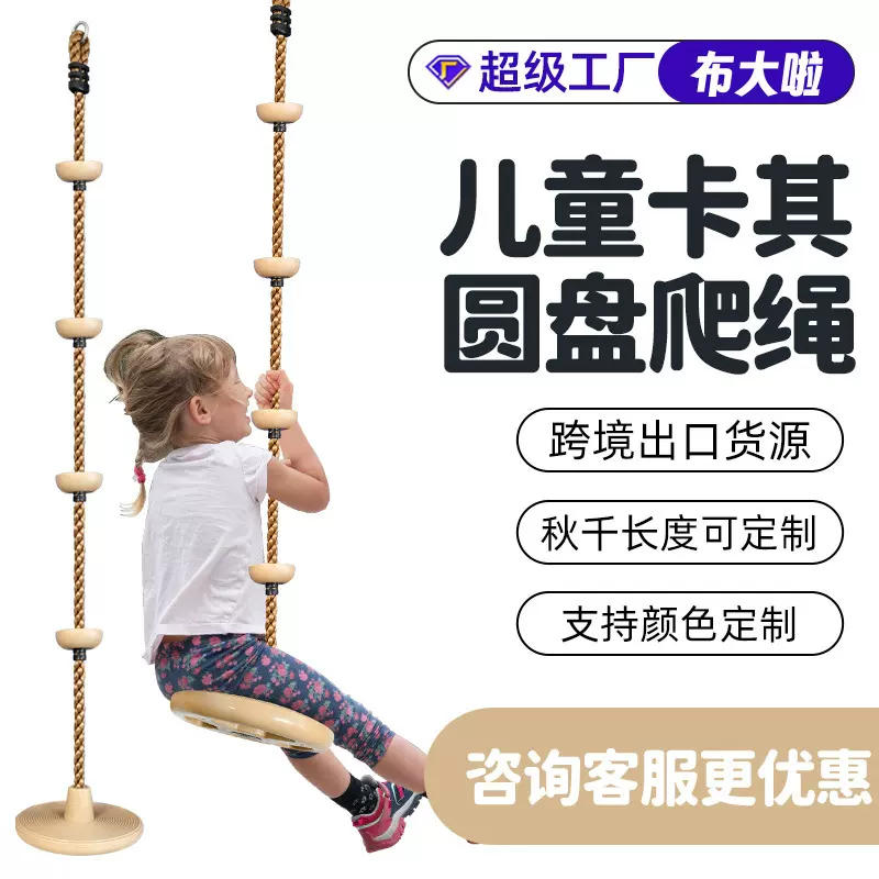 亚马逊跨境儿童圆盘秋千户外庭院挂树攀爬绳多色秋千定制