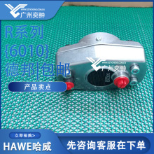 ����R 7,0����������ԭ�b�M��HAWEƷ��Rϵ��