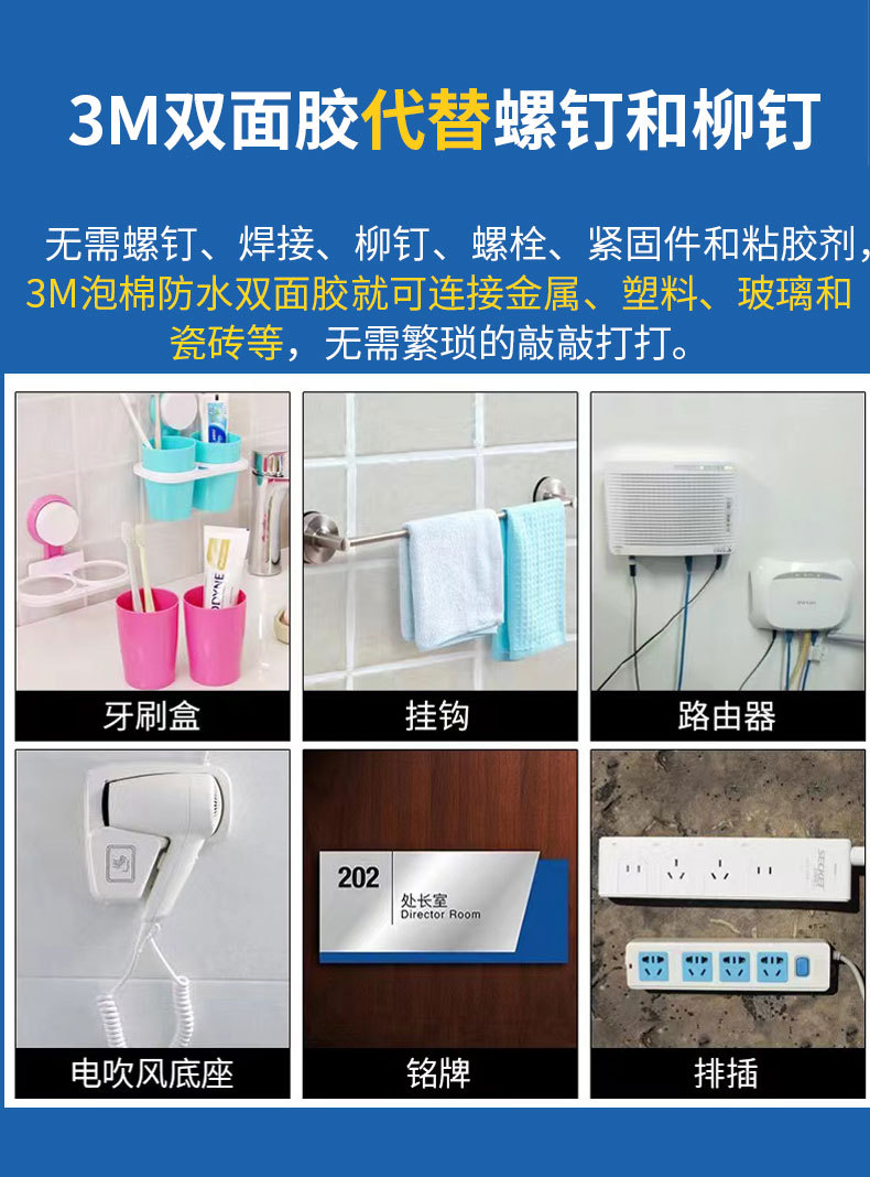 eva泡沫双面胶贴_07