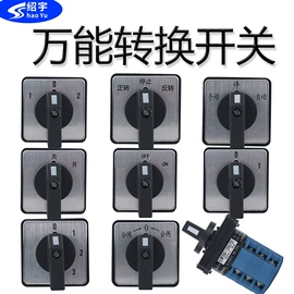转换开关;隔离开关