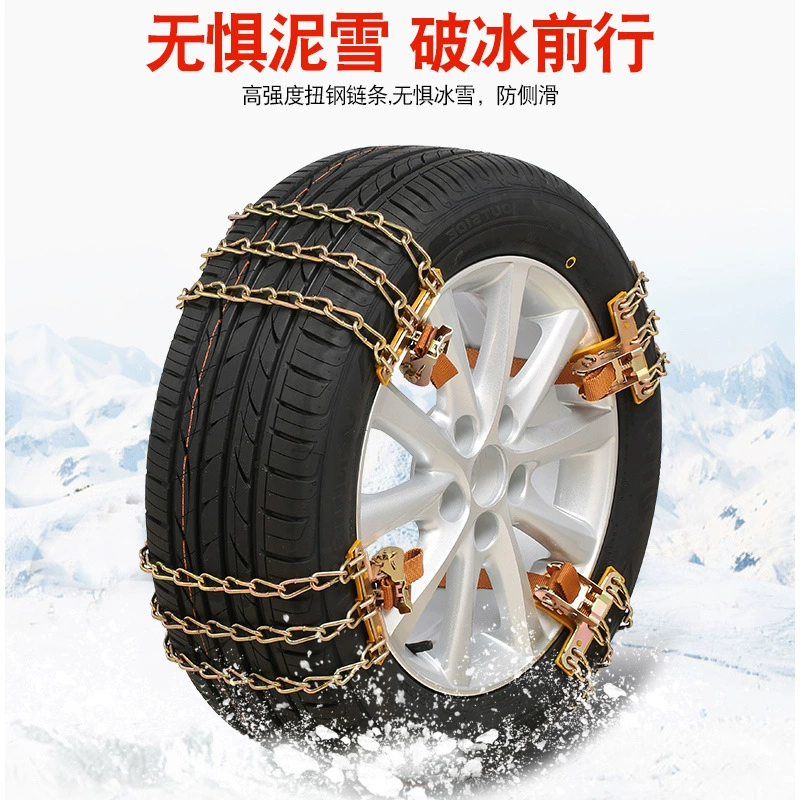 Автомобиль седан бездорожье внедорожные шины универсальность противоскользящие цепи цепи цепи зимой снег автоматическая застежка