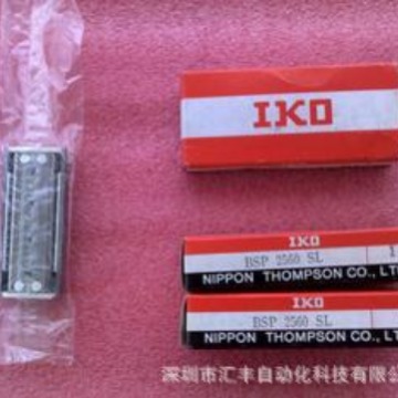 日本IKO原装精密滚珠滑组 BSP2560SL BSP25-60SL 现货