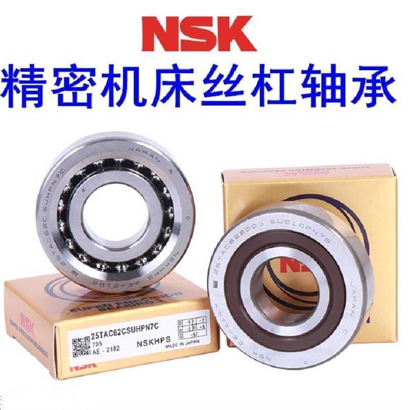 日本NSK轴承 760208 760209-2RZ 760210 TN/P4DB 进口丝杠配对DBB