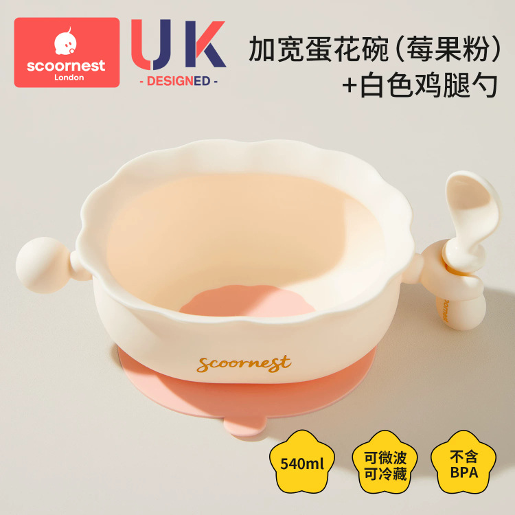 Petal egg drop bowl (berry powder) + original spoon [complementary food feeding + independent eating]
