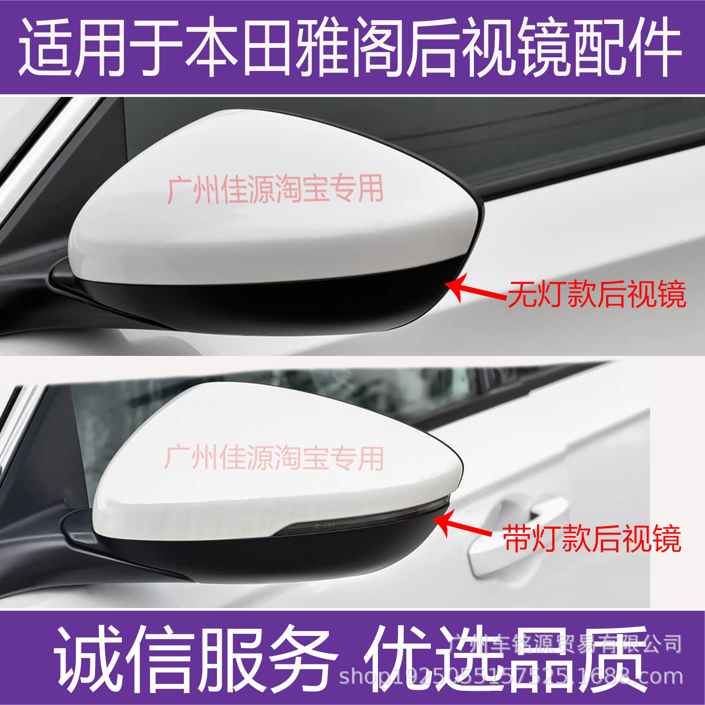 Suitable for Tenth-Generation Honda Accord Rearview Mirror Housing and Mirror Cover, 2018 to 2026 Accord Reflective Lenses